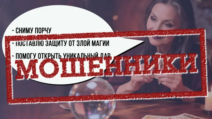 Жительница Архангельска отдала 74 тысячи рублей псевдогадалке за «снятие порчи» — Архангельск Сейчас