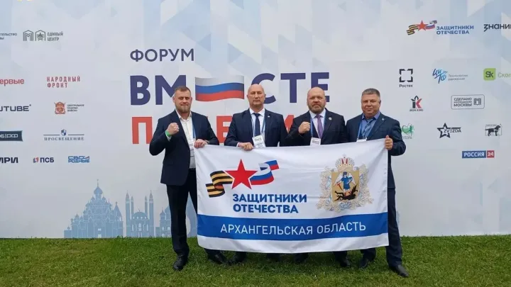 Ветераны СВО из Архангельской области участвуют во всероссийском форуме в Москве — Архангельск Сейчас