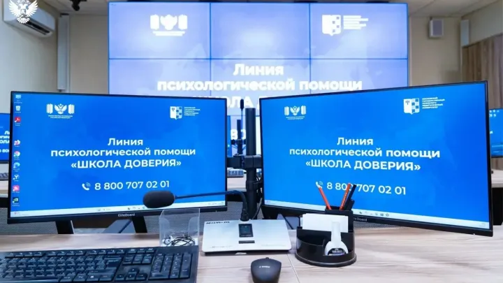 Для школьников Поморья открыли горячую линию психологической помощи «Школа доверия» — Архангельск Сейчас
