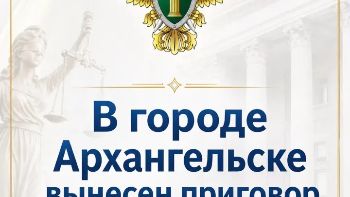 В Архангельске работницу магазина осудили за присвоение 1,6 млн рублей — Архангельск Сейчас