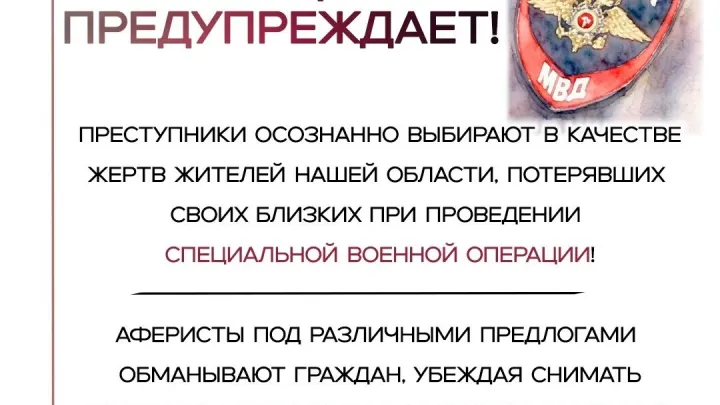 Жительница Северодвинска передала мошенникам около трех миллионов рублей — Архангельск Сейчас