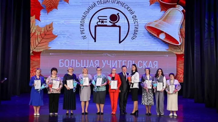 В Поморье 35 педагогов стали победителями премии «Призвание – учить и воспитывать» — Архангельск Сейчас