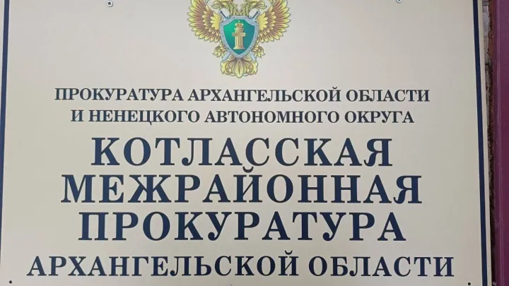 В Котласе суд постановил вернуть земельный участок в муниципальную собственность — Архангельск Сейчас