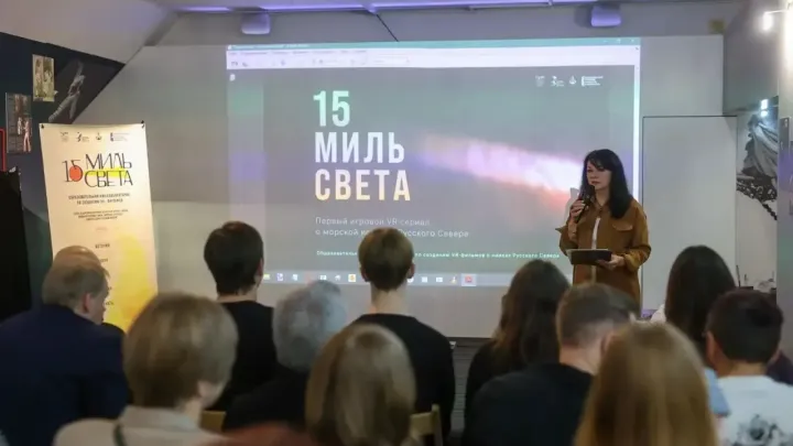В Северном морском музее подвели итоги конкурса сценариев для VR-фильмов о морской истории — Архангельск Сейчас