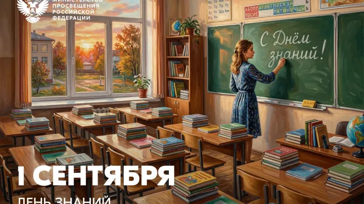 В Архангельской области начался новый учебный год для 118 тысяч школьников — Архангельск Сейчас