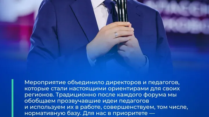 Педагоги Архангельской области участвуют в форумах классных руководителей и директоров школ — Архангельск Сейчас