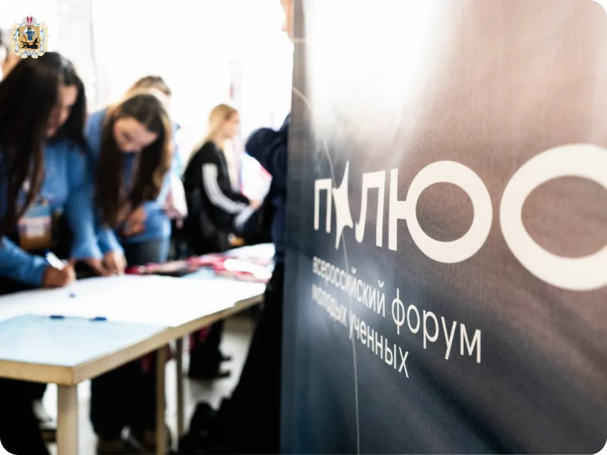 В Архангельске стартовал Всероссийский форум молодых ученых «Полюс»