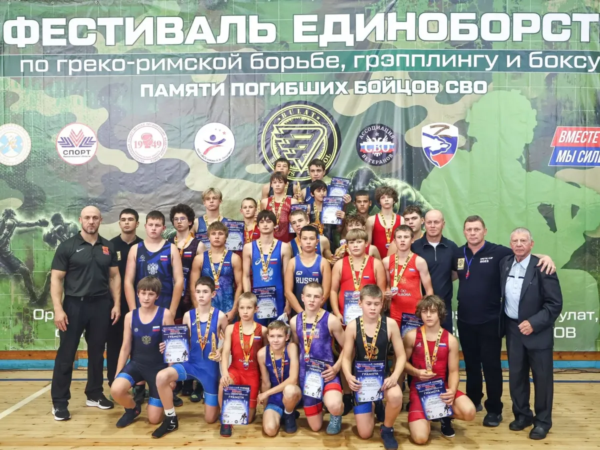 В Архангельске прошёл областной фестиваль единоборств памяти бойцов СВО