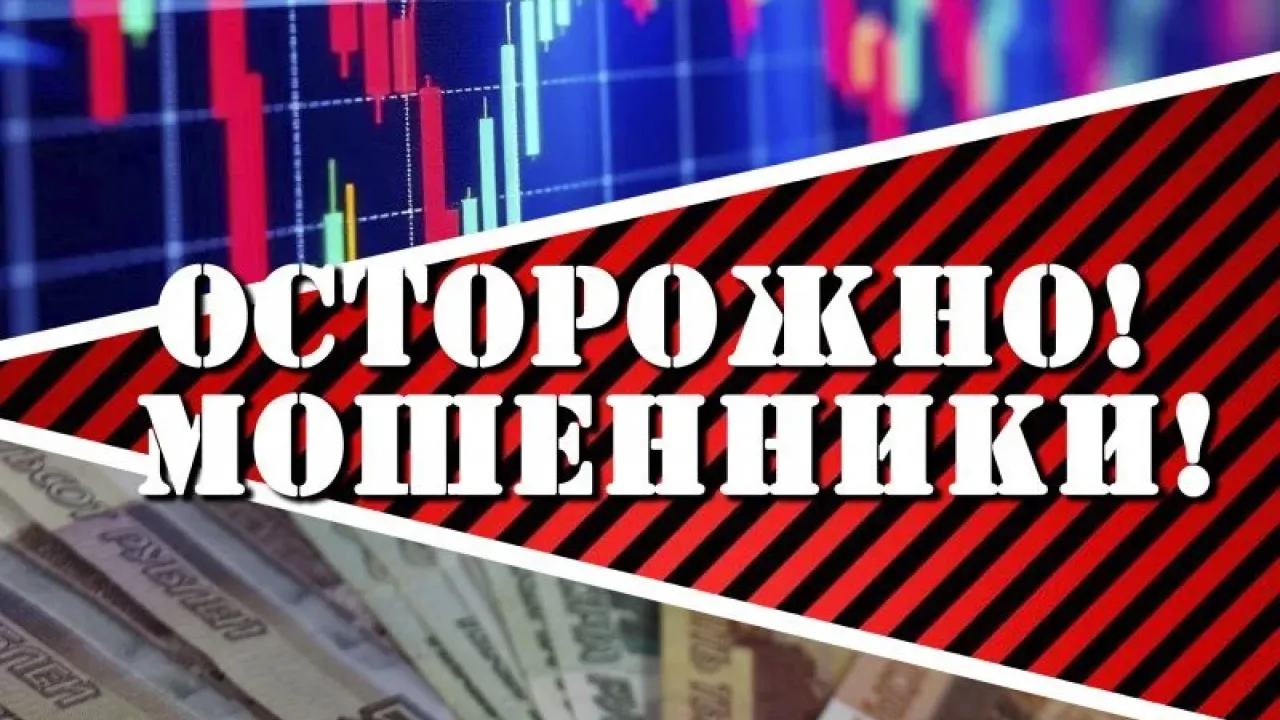 Житель Коряжмы перевел мошенникам более 2,4 млн рублей под видом инвестиций — Архангельск Сейчас