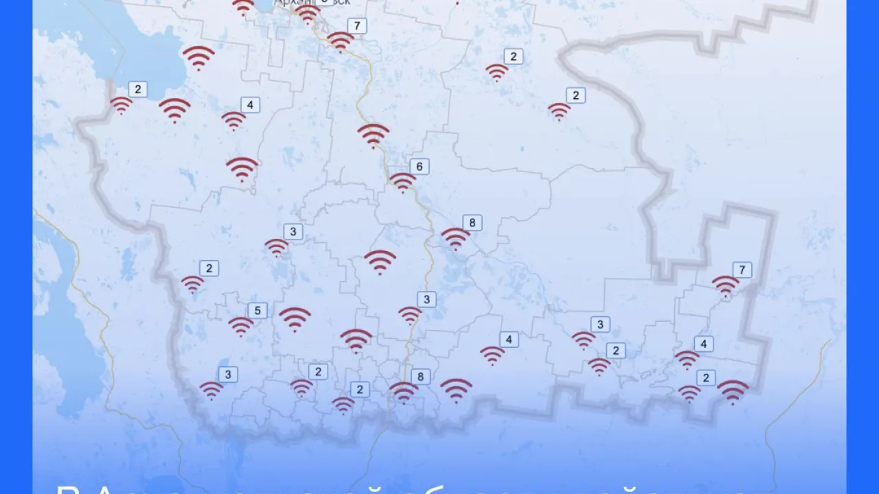 В Архангельской области работают общественные точки доступа Wi‑Fi — Архангельск Сейчас