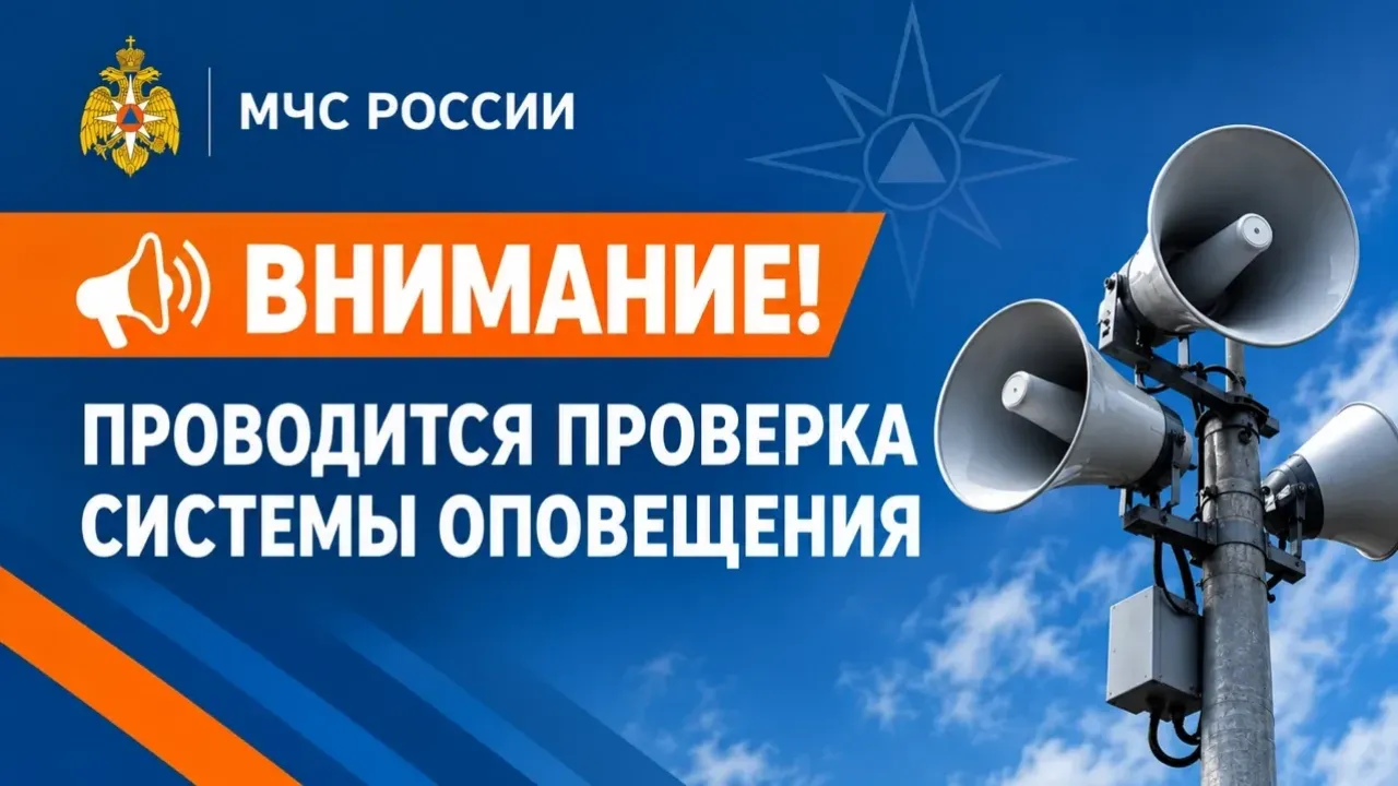 В Архангельской области пройдёт проверка систем оповещения — Архангельск Сейчас