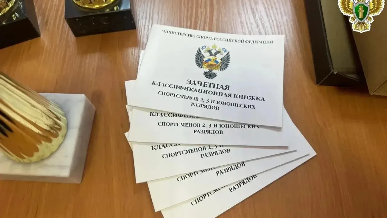 Прокуратура выявила нарушения при присвоении спортивных разрядов в Северодвинске — Архангельск Сейчас