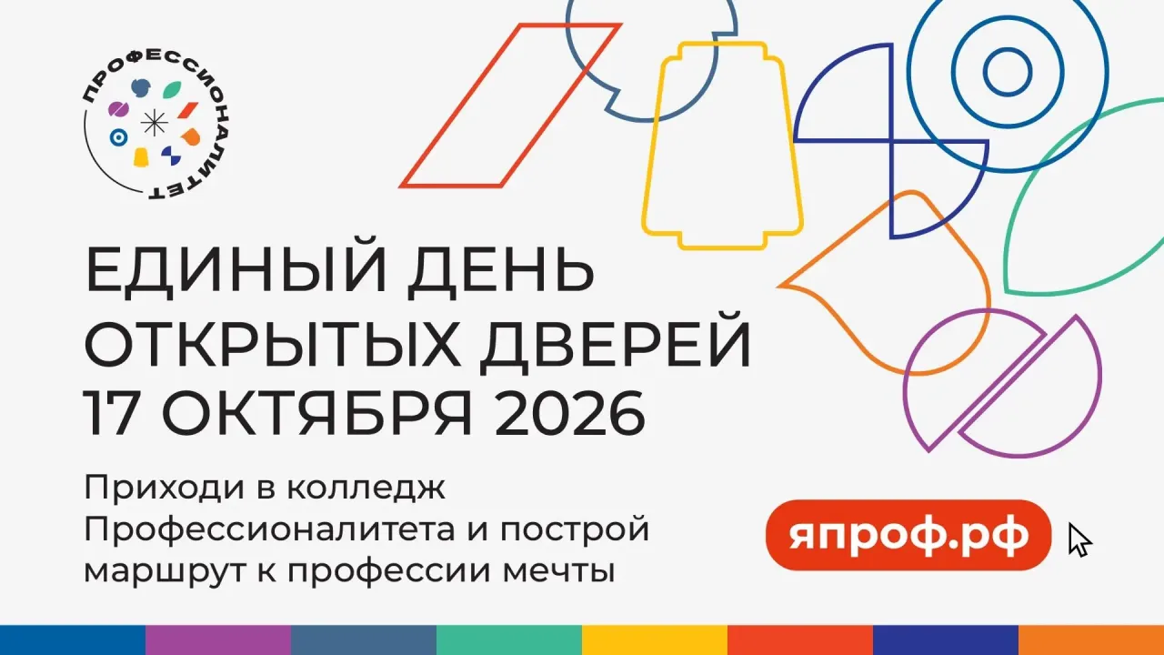 В колледжах и техникумах Архангельской области пройдет единый день открытых дверей — Архангельск Сейчас