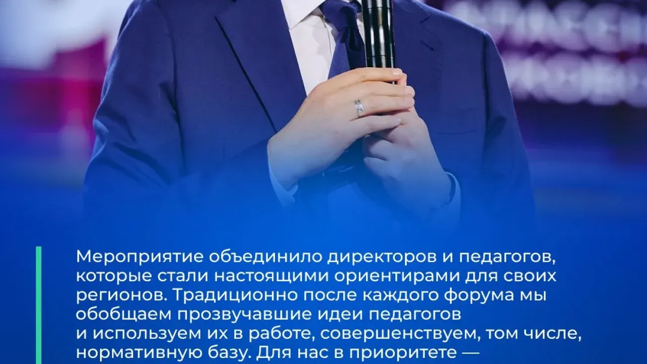 Педагоги Архангельской области участвуют в форумах классных руководителей и директоров школ — Архангельск Сейчас