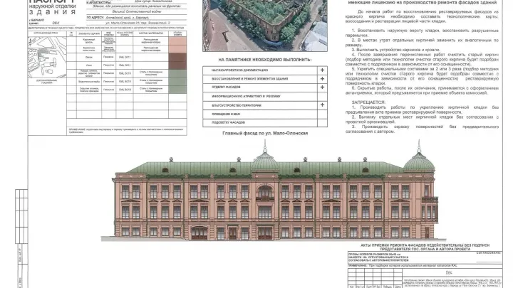 В Барнауле утвердили проект реставрации Дома купца Поскотинова — Барнаул Сейчас