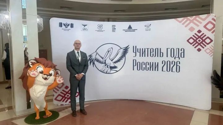 Педагог из Бийска представляет Алтайский край в финале конкурса «Учитель года России – 2026» — Барнаул Сейчас