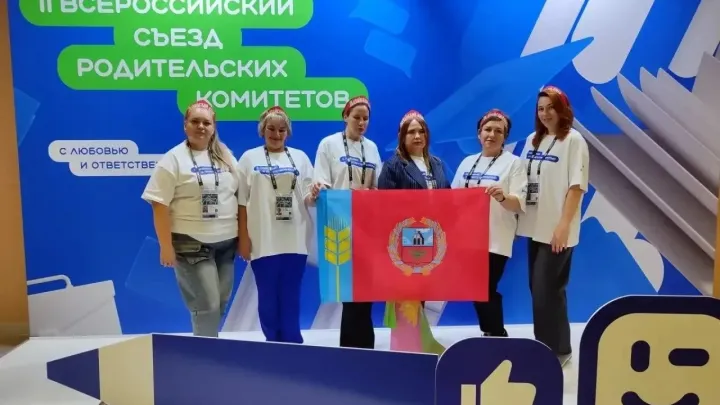 Опыт Алтайского края представили на Всероссийском съезде родительских комитетов — Барнаул Сейчас