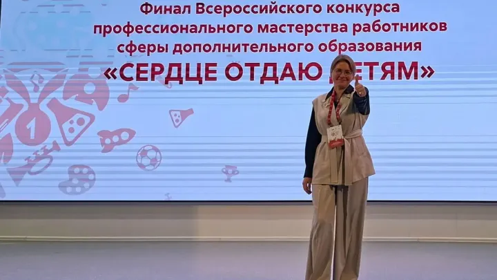 Педагог из Бийска победила в номинации всероссийского конкурса — Барнаул Сейчас