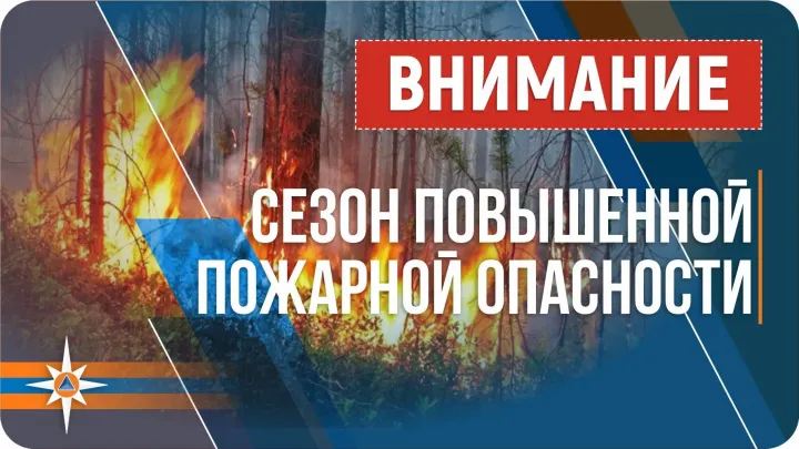 В Алтайском крае продлили штормпрогноз по высокой пожароопасности — Барнаул Сейчас