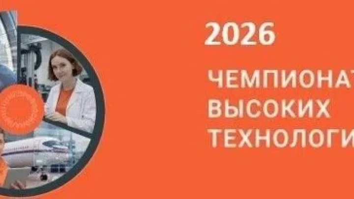 Студенты из Алтайского края представят регион в финале Чемпионата высоких технологий — Барнаул Сейчас