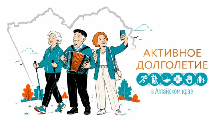 В Алтайском крае стартовал «Марафон долголетия» для жителей старшего поколения — Барнаул Сейчас