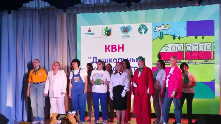 В Алтайском крае на КВН ко Дню дошкольного работника победила команда из Рубцовска — Барнаул Сейчас