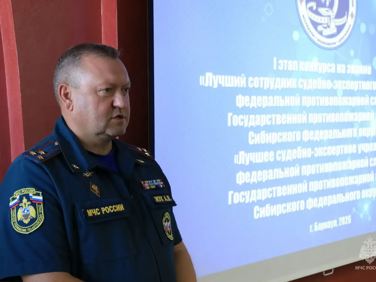 В Барнауле подвели итоги первого этапа конкурса экспертов МЧС Сибири