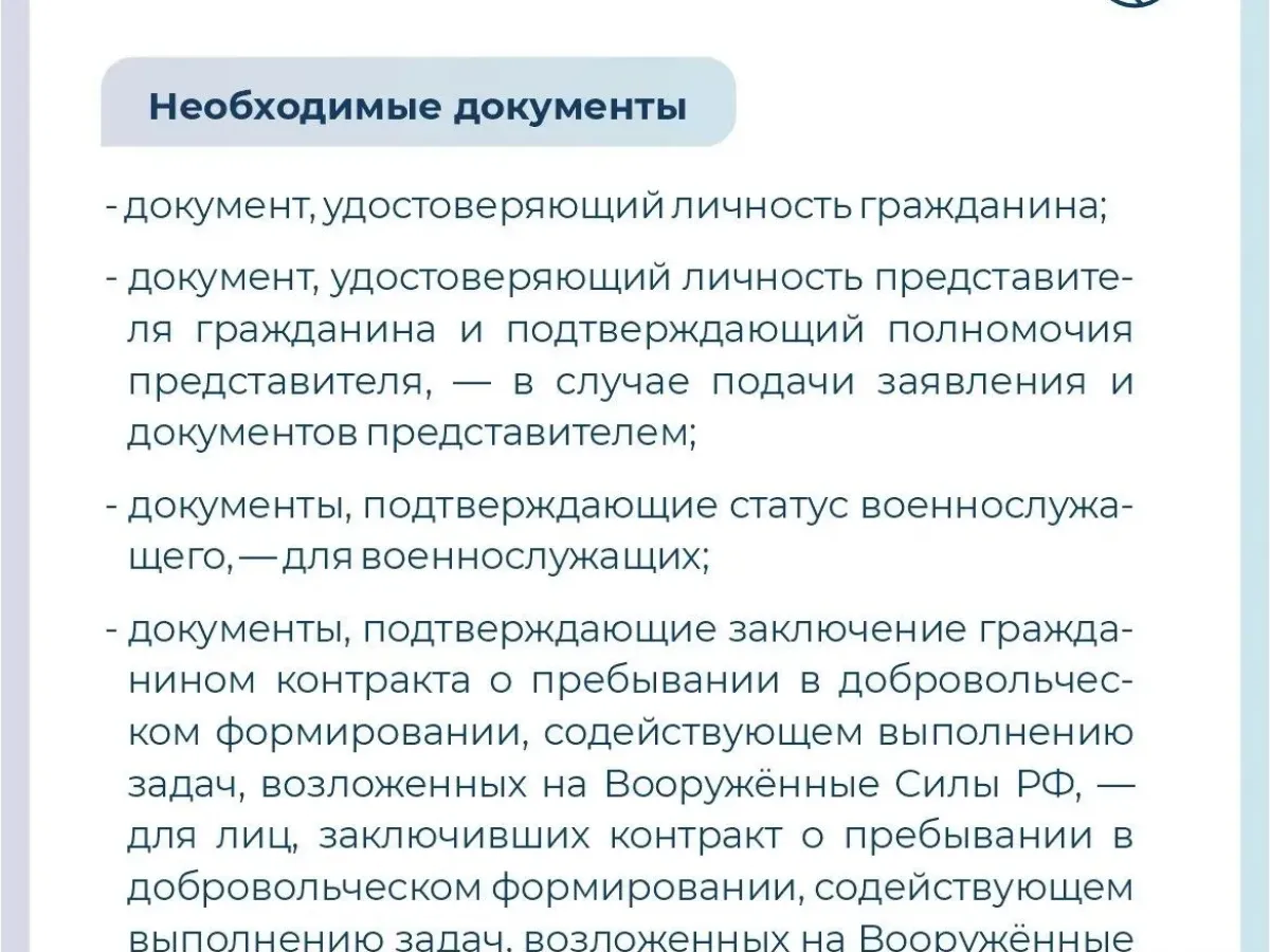 В Алтайском крае участники СВО могут бесплатно получить земельные участки