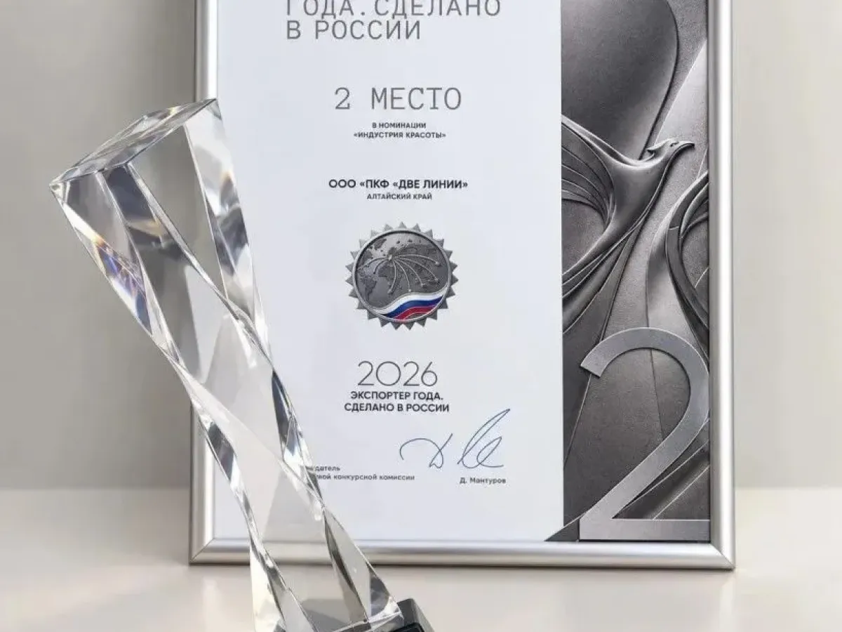 Алтайские предприятия стали лауреатами премии «Экспортер года. Сделано в России»