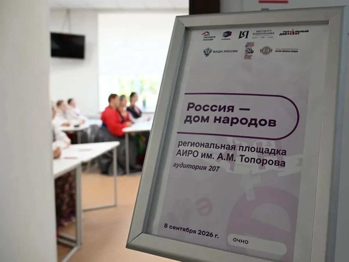 В Алтайском крае прошли мероприятия ко Дню языков народов России