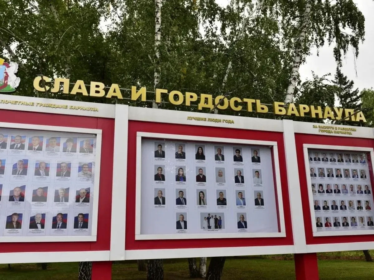 В Барнауле торжественно открыли обновленную Доску Почета «Слава и гордость Барнаула»