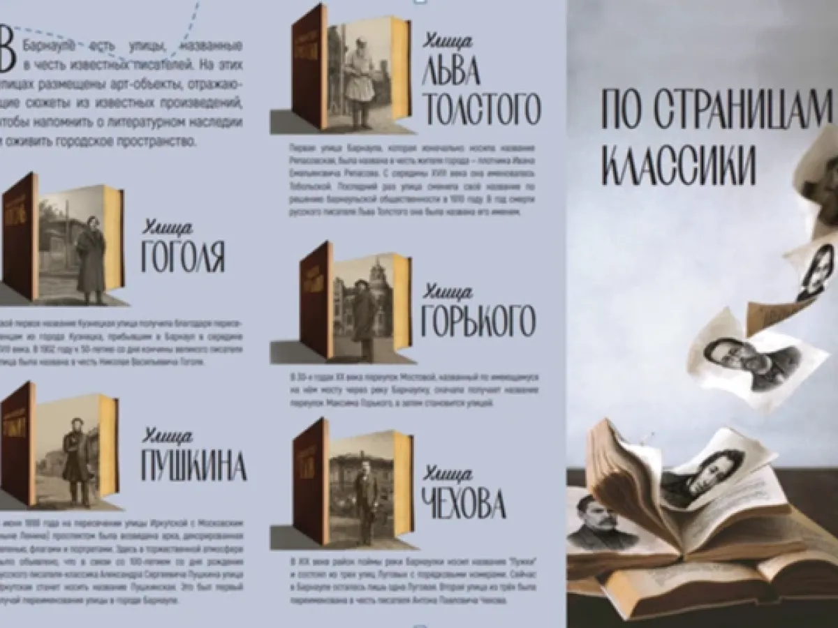 Маршрут «По страницам классики» занял второе место в полуфинале премии «Маршрут года»