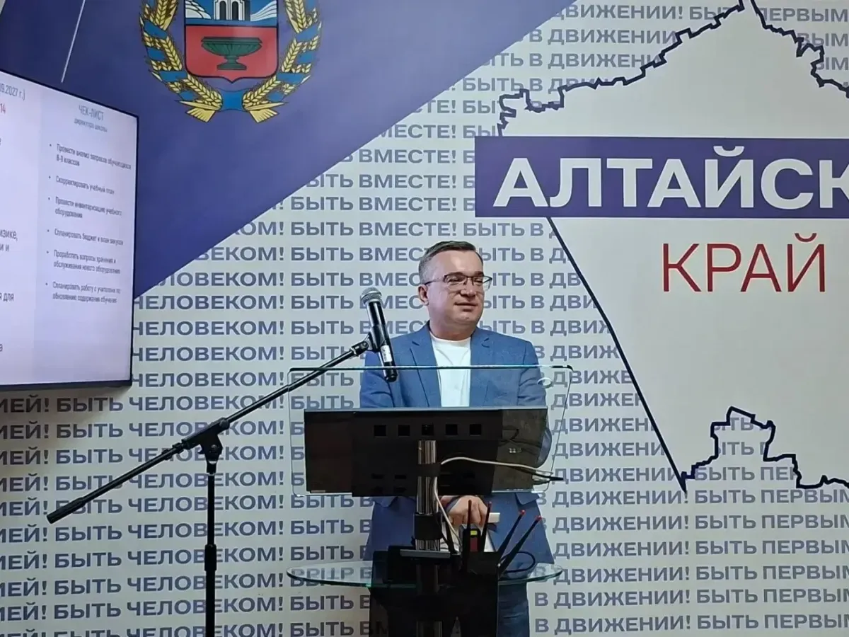 В Алтайском крае обсуждают стратегические приоритеты управления качеством образования
