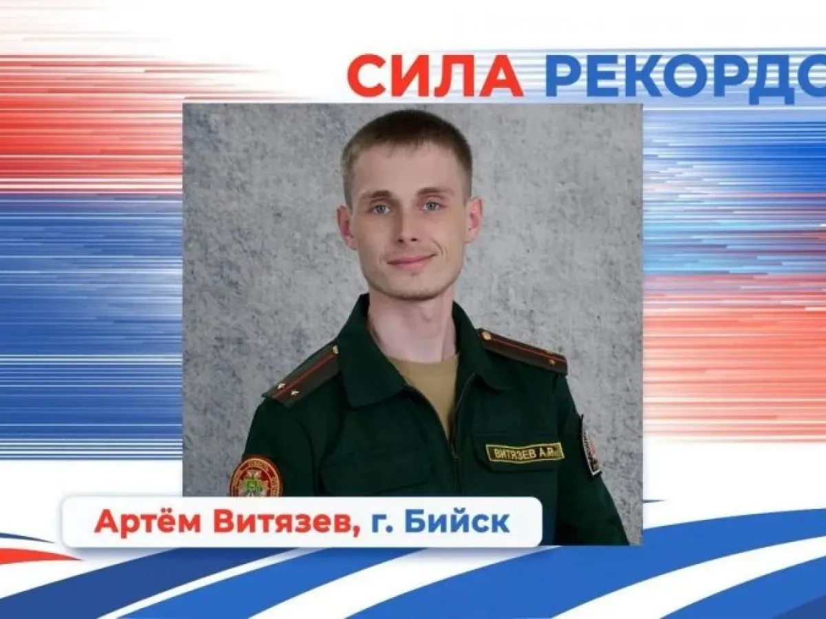 Артём Витязев победил в номинации «Сила рекордов» проекта «Алтай — земля сильных людей»