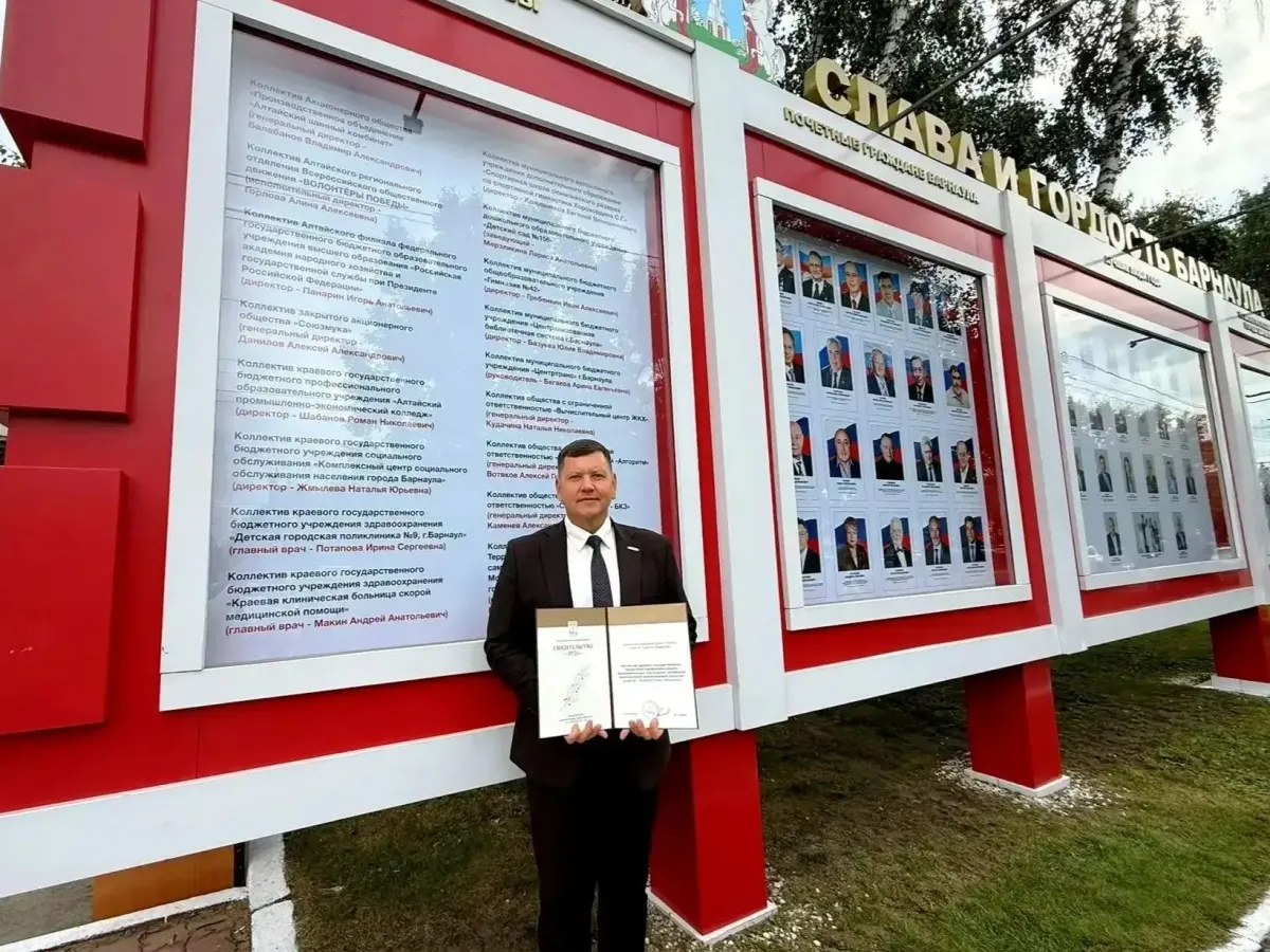 В Барнауле торжественно открыли обновленную Доску Почета «Слава и гордость Барнаула»