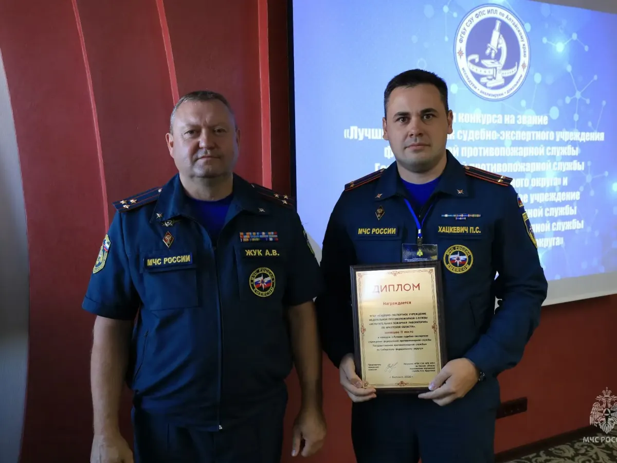 В Барнауле подвели итоги первого этапа конкурса экспертов МЧС Сибири