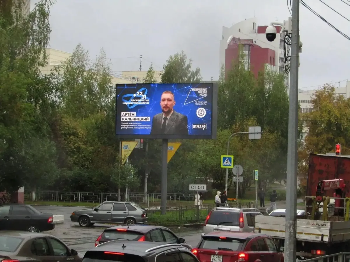 В Барнауле разместили баннеры с фотографиями региональных учёных