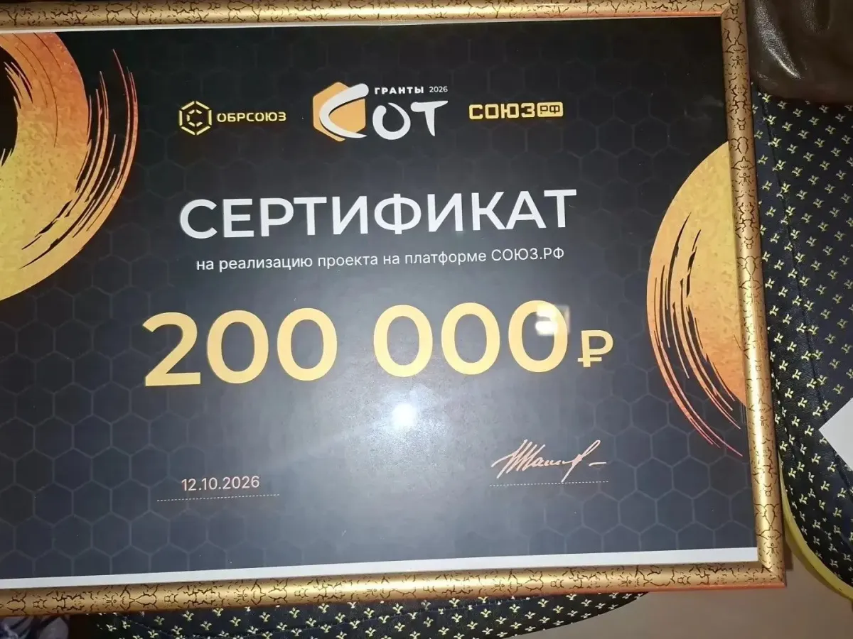 Учитель из Алтайского края стала призёром форума «Сквозные образовательные траектории»