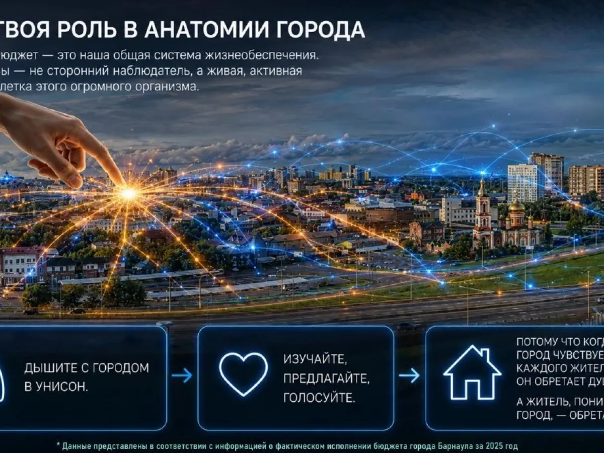 Специалисты администрации Барнаула заняли первое место на всероссийском конкурсе