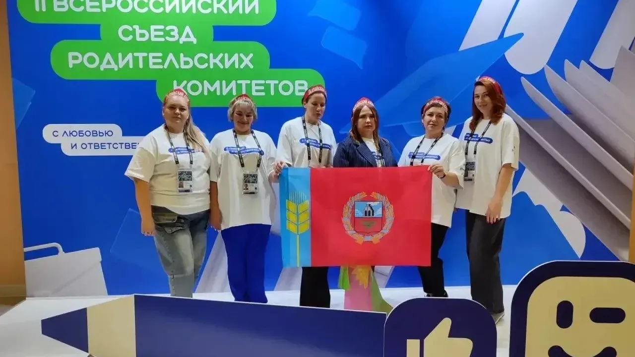 Опыт Алтайского края представили на Всероссийском съезде родительских комитетов — Барнаул Сейчас
