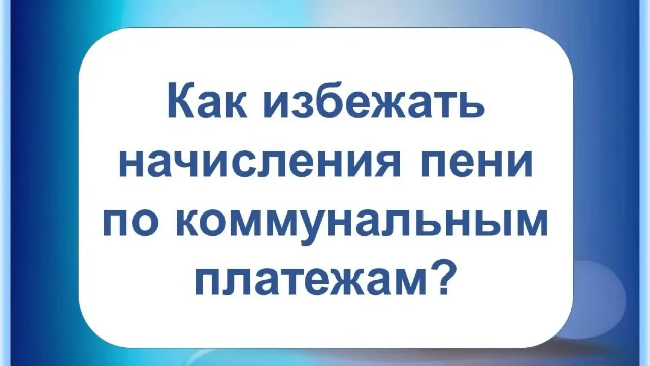 В Барнауле сегодня последний день оплаты воды и водоотведения за август — Барнаул Сейчас