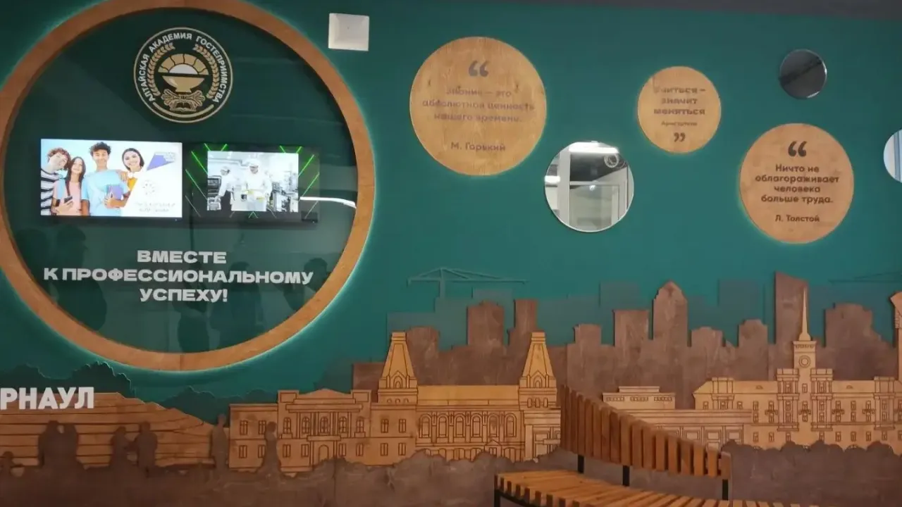 В Барнауле презентовали обновлённый корпус Алтайской академии гостеприимства — Барнаул Сейчас