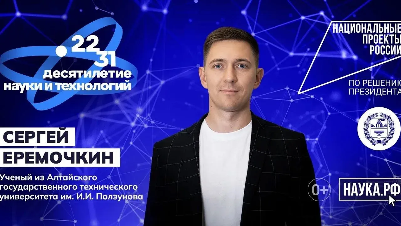 В Барнауле разместили баннеры с фотографиями региональных учёных — Барнаул Сейчас
