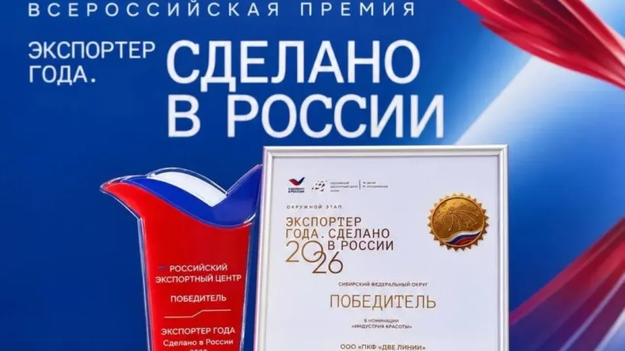 Алтайские предприятия стали лауреатами премии «Экспортер года. Сделано в России» — Барнаул Сейчас