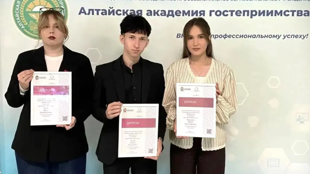 Студенты Алтайской академии гостеприимства стали призёрами олимпиады по финграмотности — Барнаул Сейчас