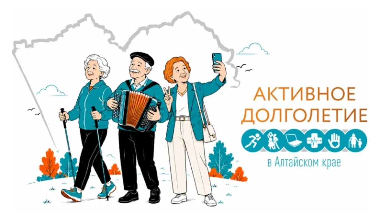 В Алтайском крае стартовал «Марафон долголетия» для жителей старшего поколения — Барнаул Сейчас