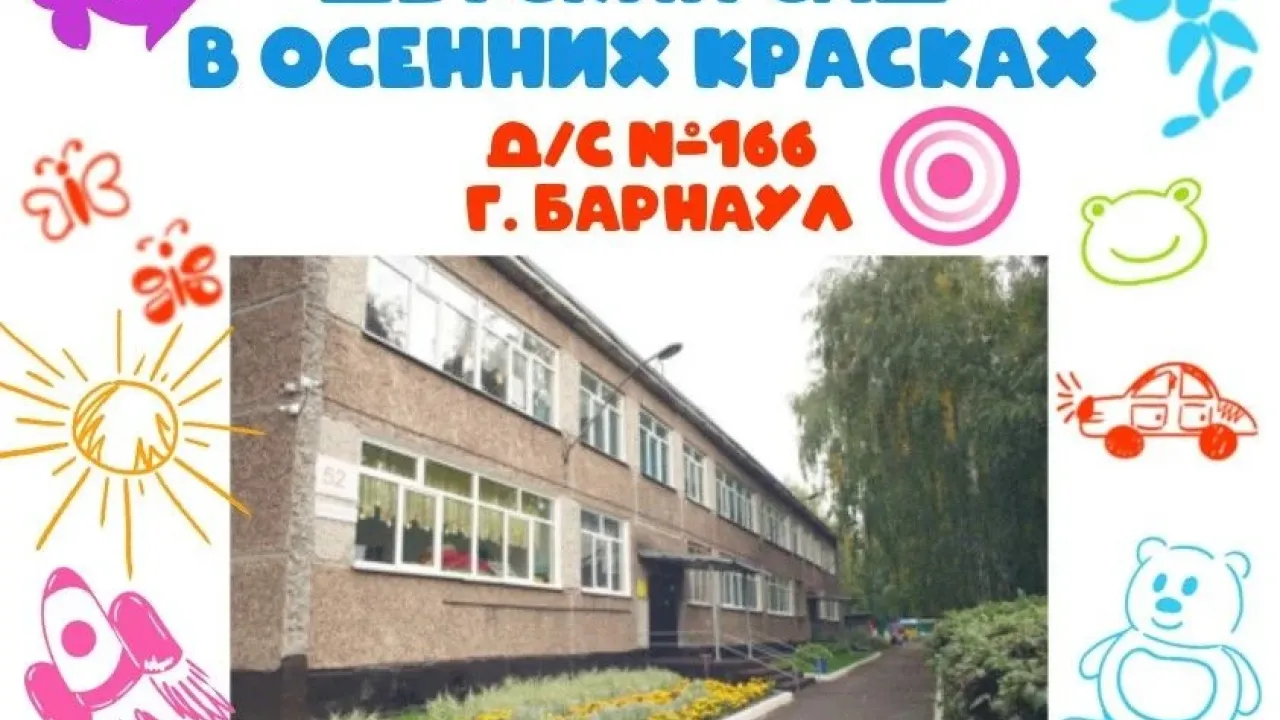 В детском саду №166 рассказали о выставках и появившейся метеостанции — Барнаул Сейчас