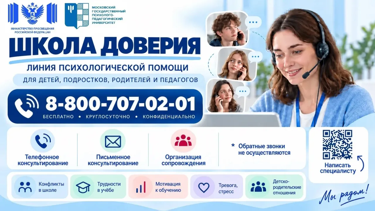 Запущена линия психологической помощи и региональная платформа поддержки — Барнаул Сейчас