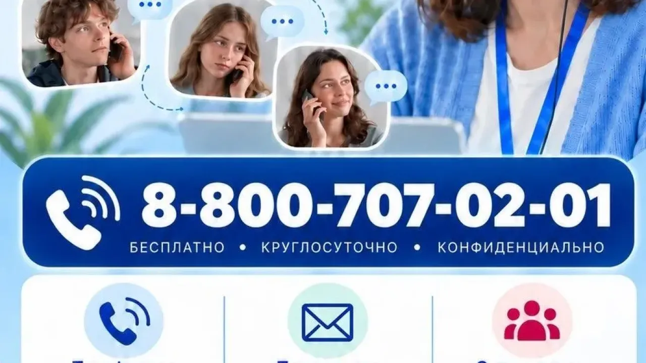 В России начала работу линия психологической помощи для школьников, педагогов и родителей — Барнаул Сейчас