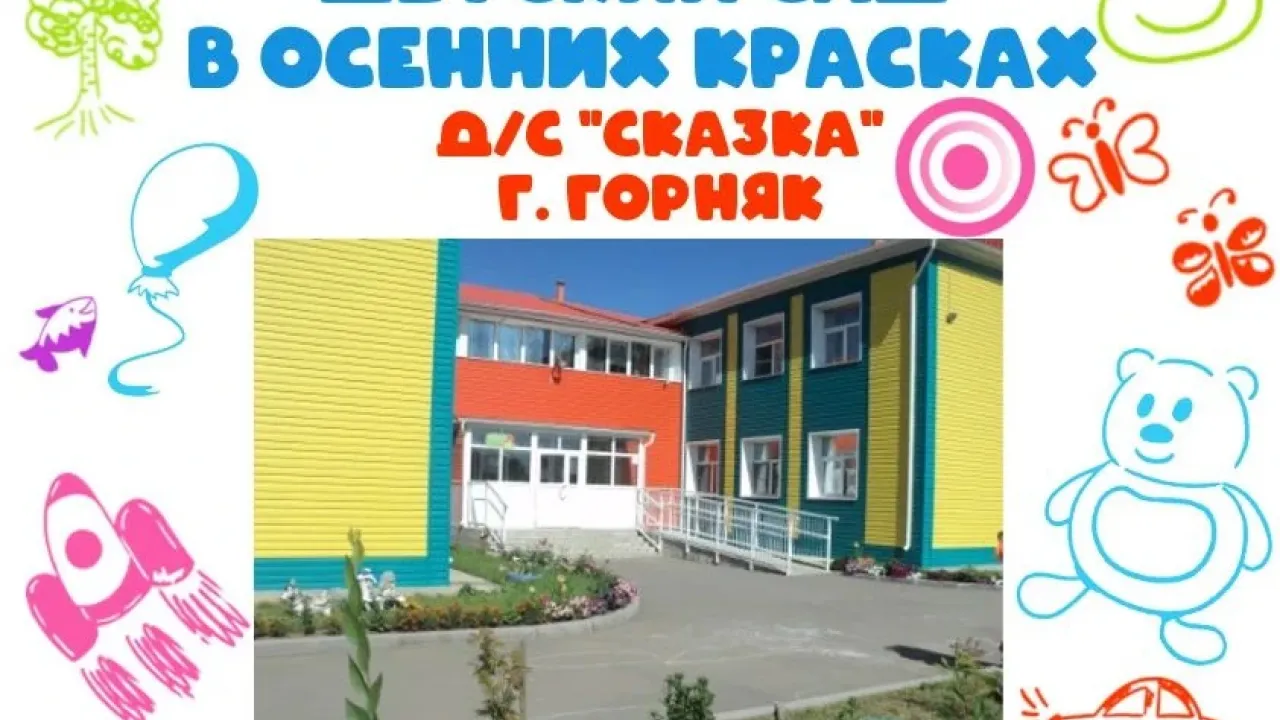 В детском саду «Сказка» после капремонта сохранили берёзы у прогулочных участков — Барнаул Сейчас
